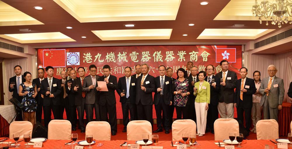 港九机械电器仪器业商会