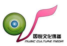 因悅文化