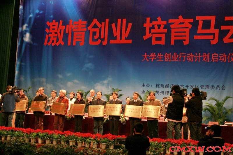 杭州市大學(xué)生創(chuàng)業(yè)園