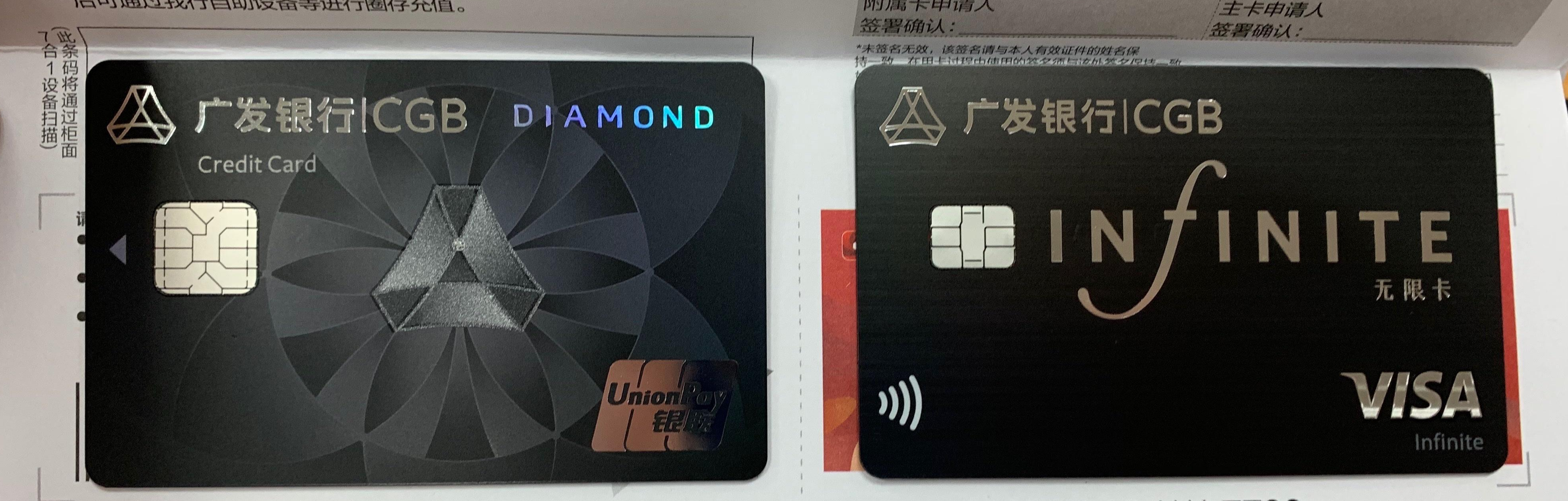 广发银行信用卡