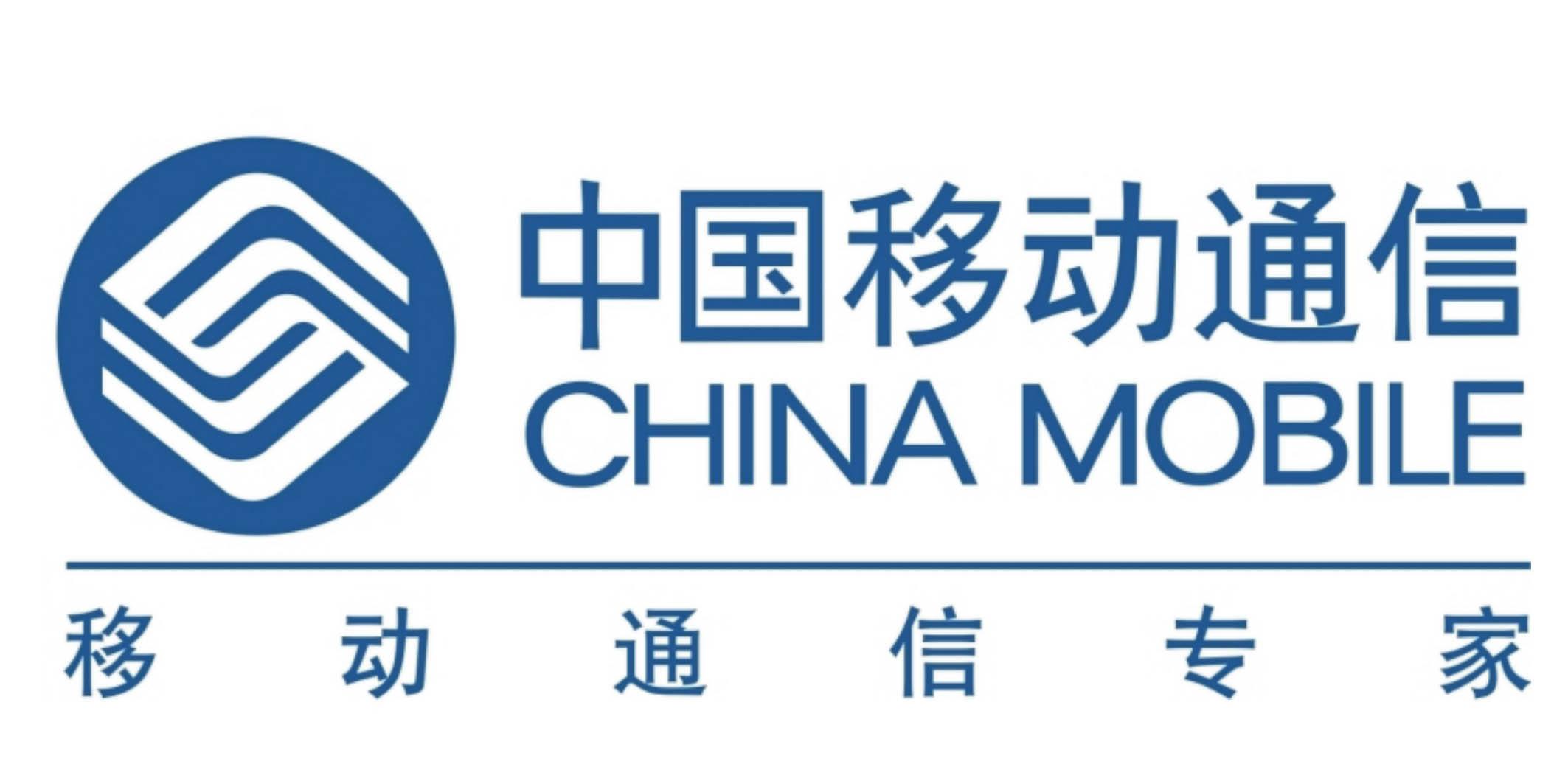 中國移動通信集團(tuán)江西有限公司