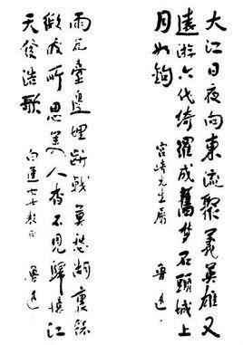 无题二首