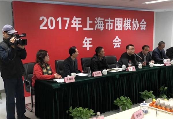 上海围棋协会
