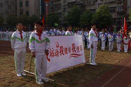 湖南民族職業(yè)學(xué)院附屬小學(xué)