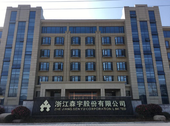 浙江森宇控股集團(tuán)有限公司