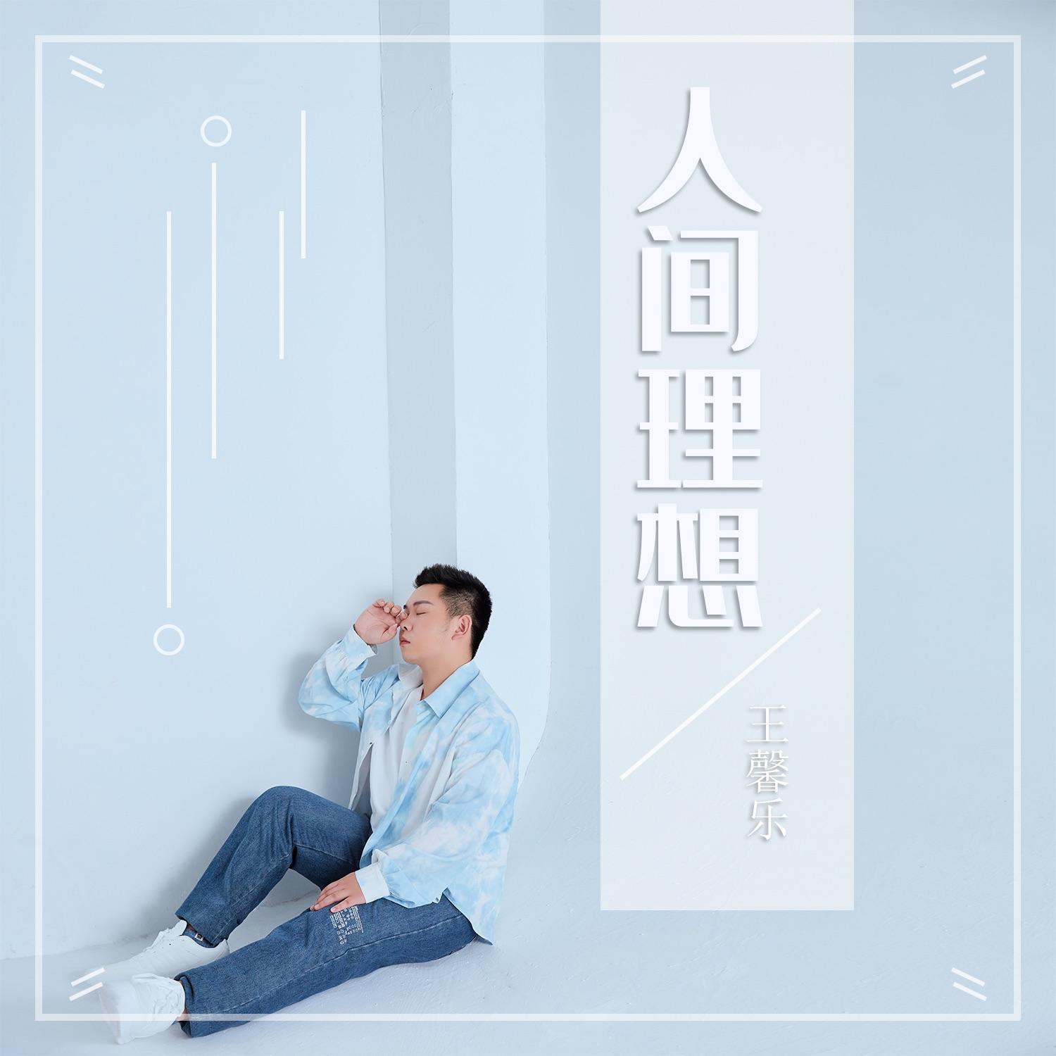 青青子衿