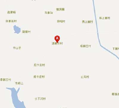 温家庄村