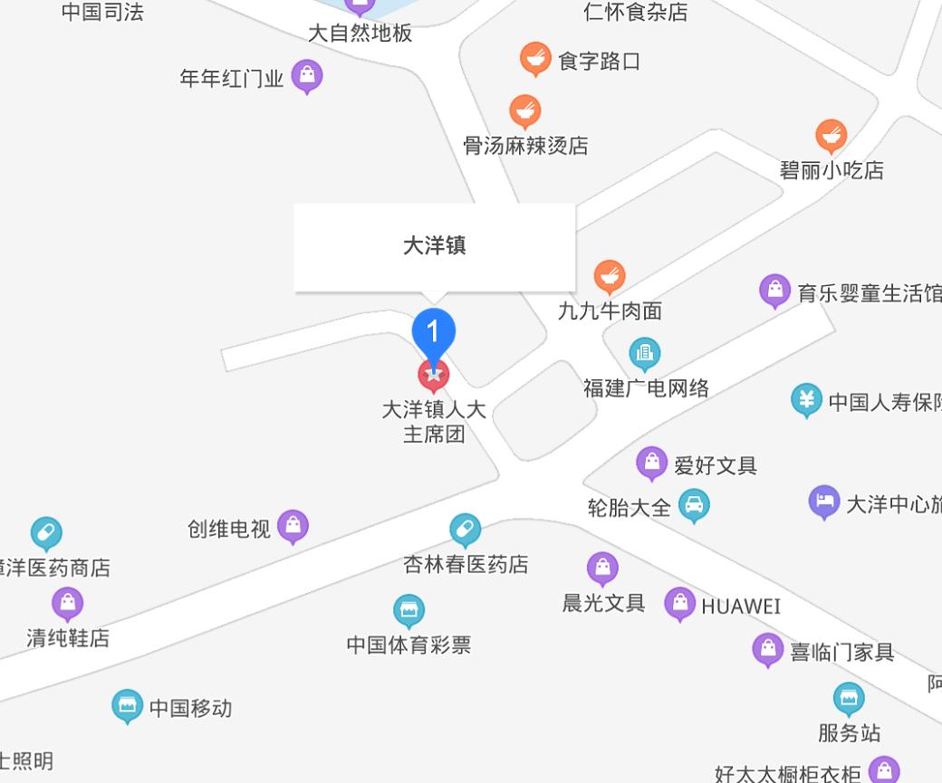 大洋镇