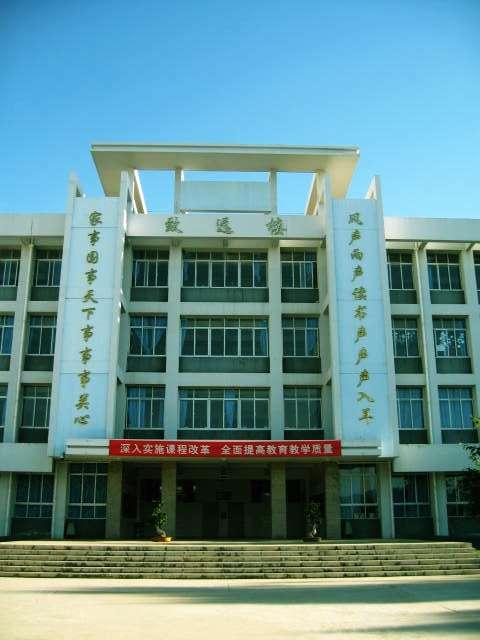 巍山县第二中学