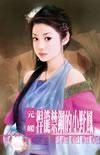 悍龙禁锢的小野凤