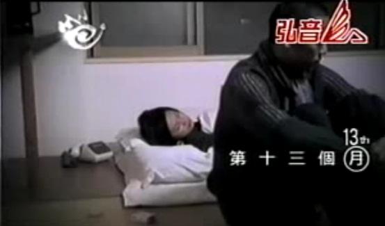 第十三个月
