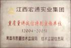 江西宏通实业集团