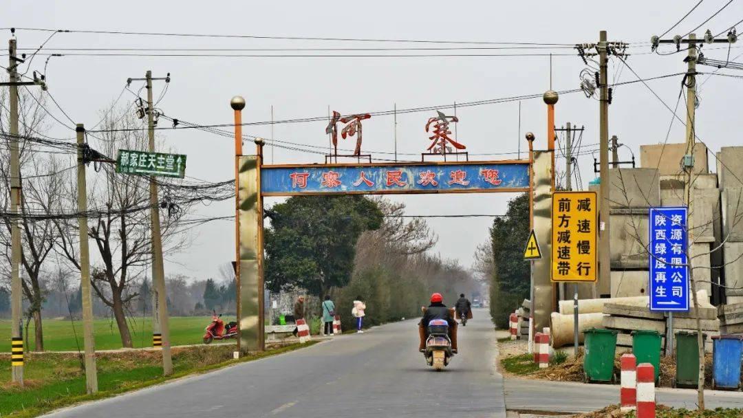 何寨街道