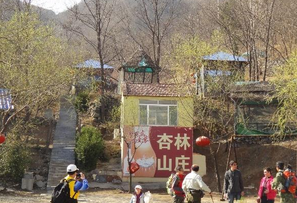 杏林山庄