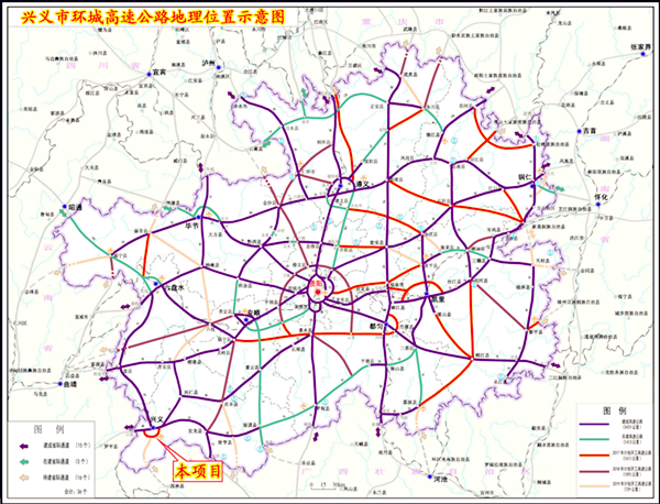 興義環(huán)城高速公路