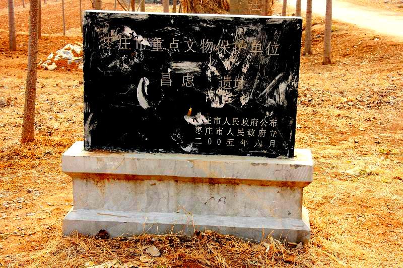 昌慮縣