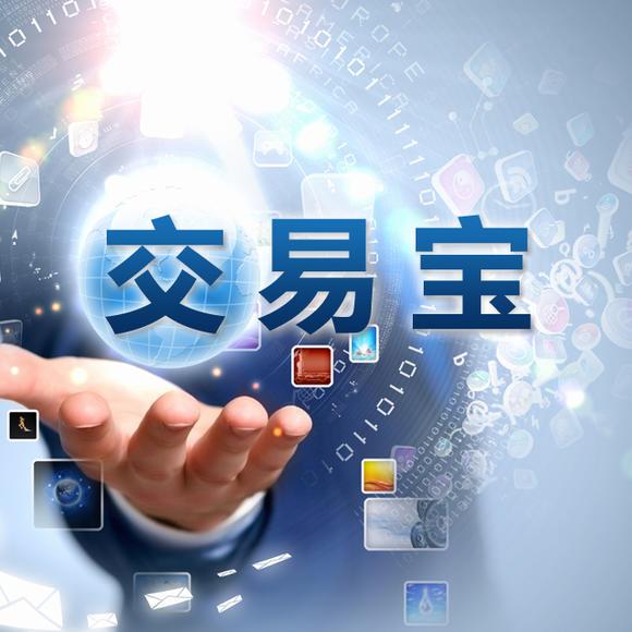 交易寶
