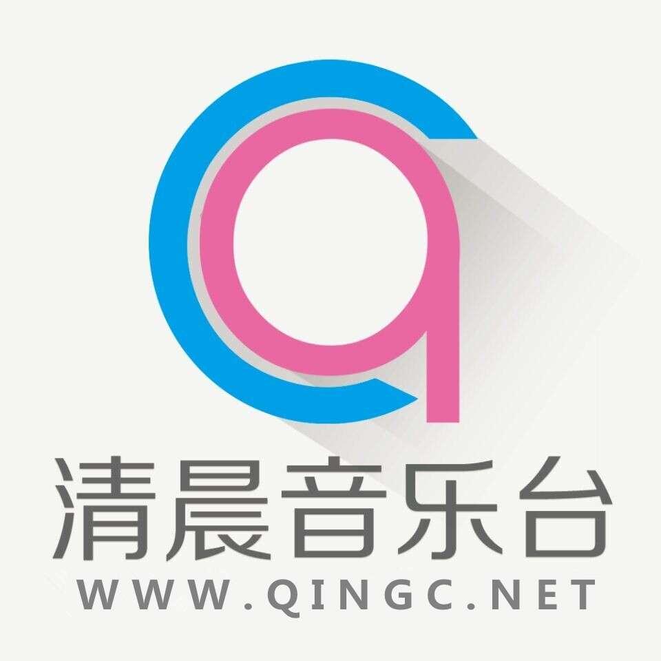 清晨音樂(lè)網(wǎng)絡(luò)電臺(tái)