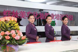 海南紅妝美容化妝職業(yè)培訓(xùn)學(xué)校