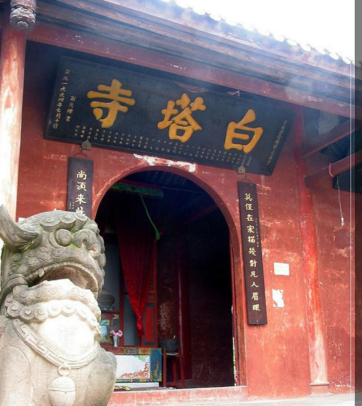 白塔寺