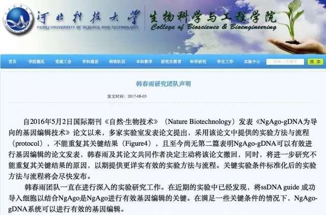 河北科技大學(xué)生物科學(xué)與工程學(xué)院