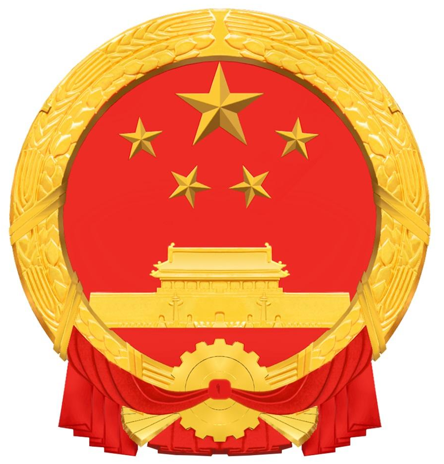 中華人民共和國第五機械工業(yè)部