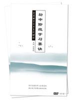 初中階段學(xué)習(xí)要訣