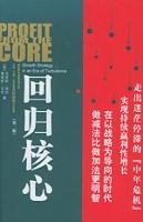 回归核心