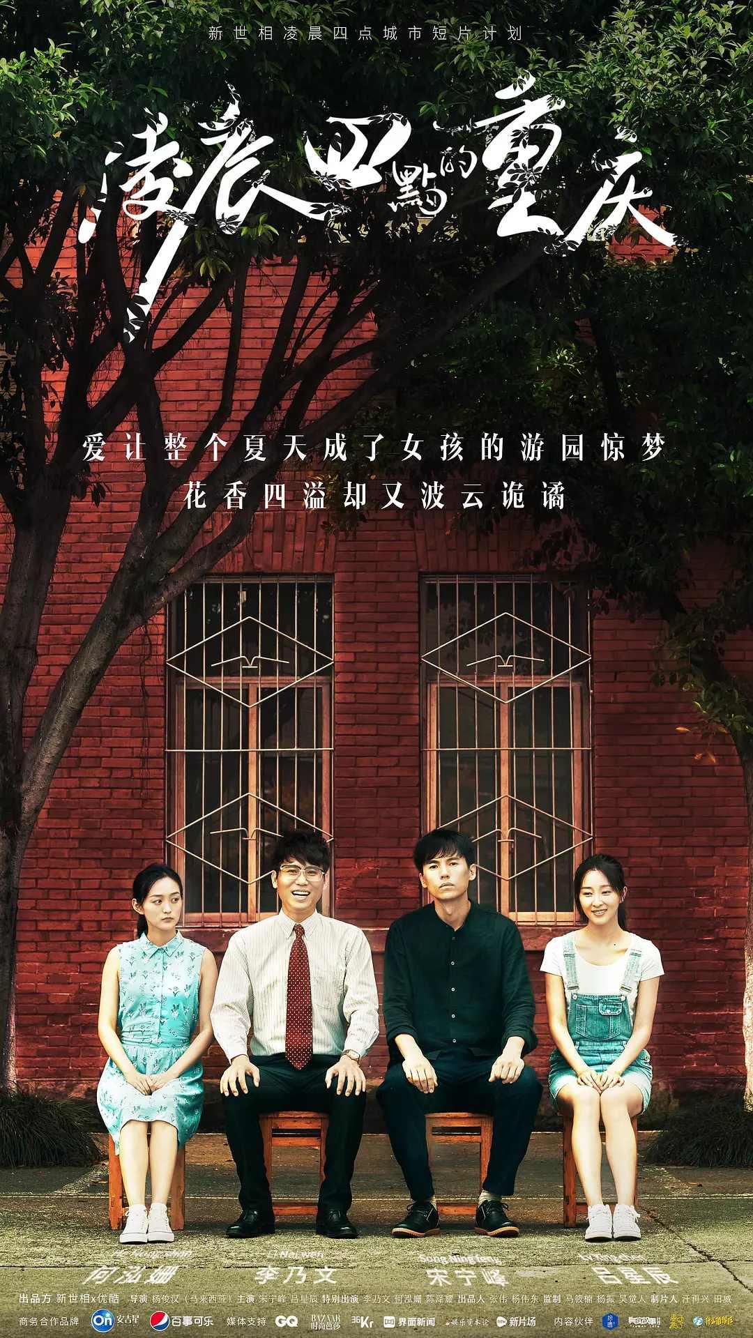 凌晨四點的重慶