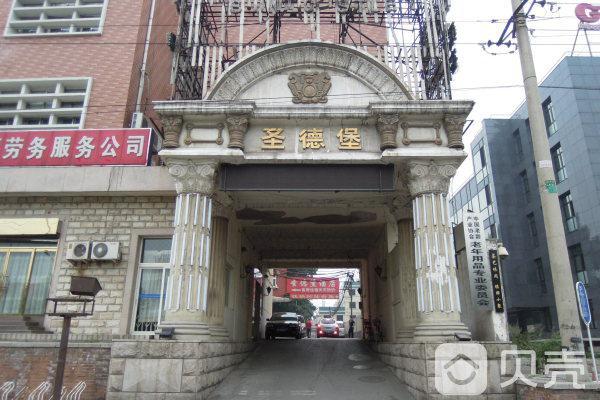 圣德堡酒店