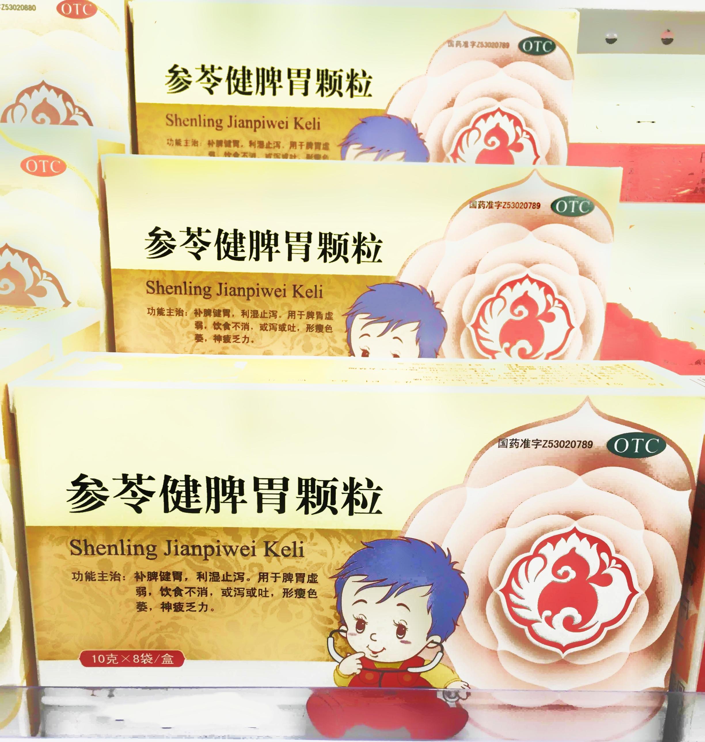 參苓健脾胃顆粒