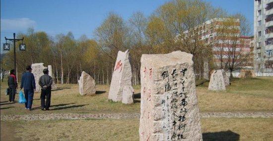 小兴安岭石苑