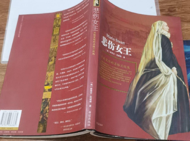 悲傷女王
