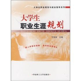 《大学生职业生涯规划．