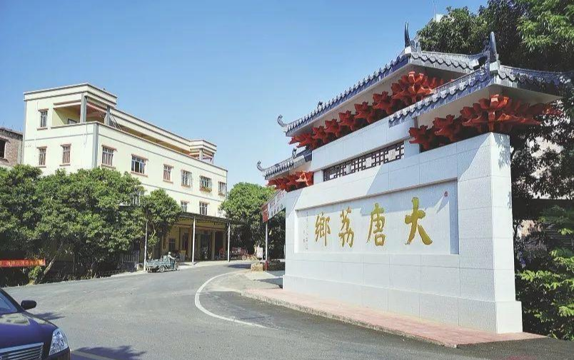 大唐荔鄉(xiāng)