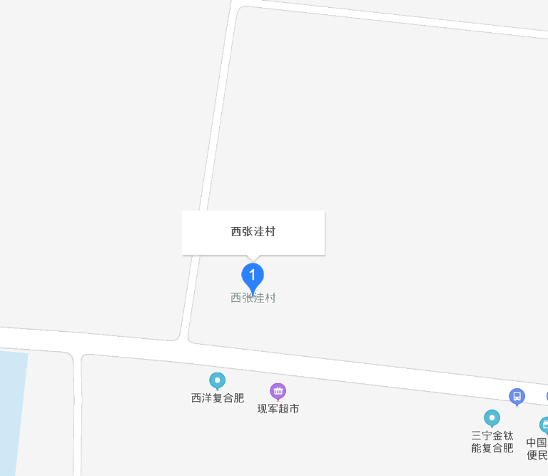 西張洼村