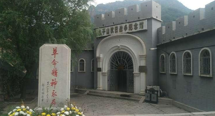鱼子山抗日纪念馆