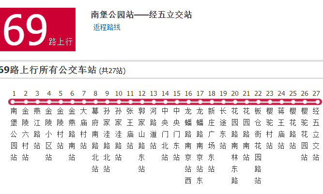 南京公交69路