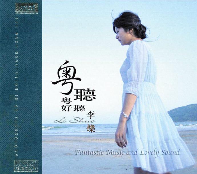 柏菲音乐