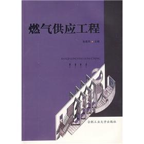 燃气供应工程