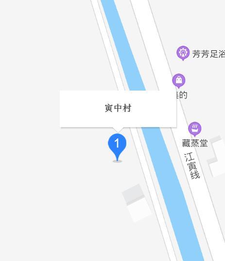 寅中村
