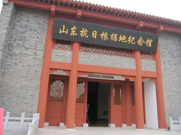 山东抗日根据地纪念馆