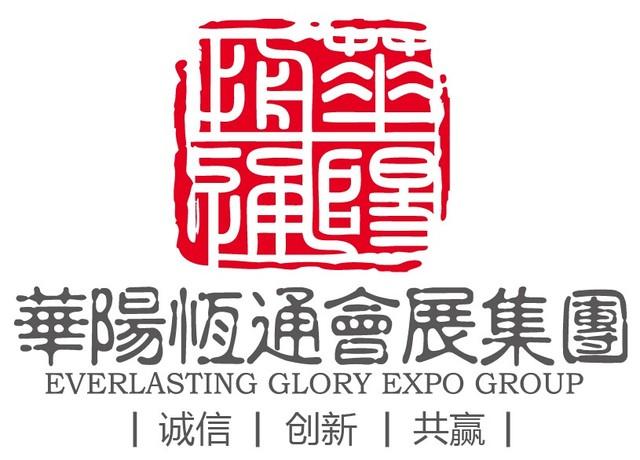 華陽恒通會展集團