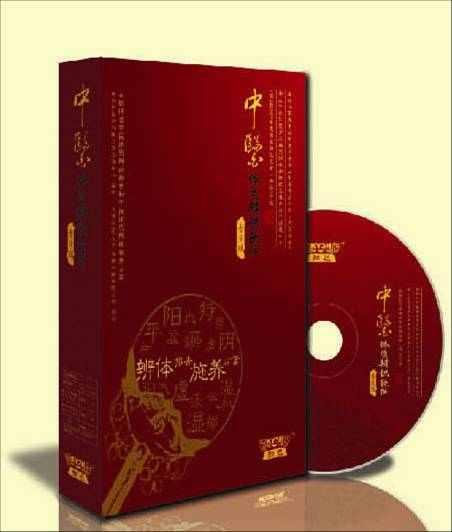 中醫(yī)體質(zhì)辨識(shí)軟件