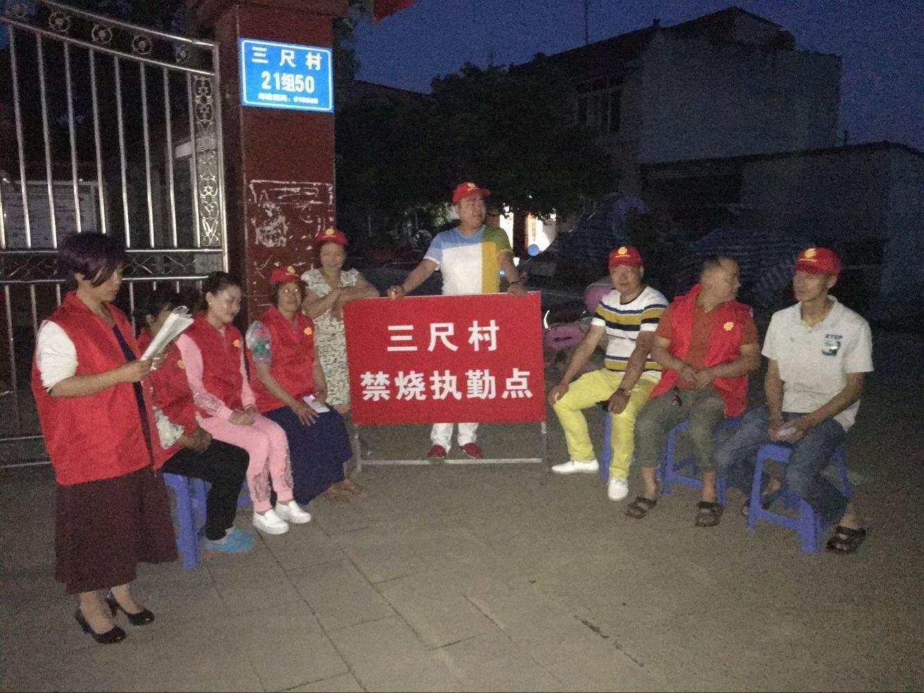 三尺村