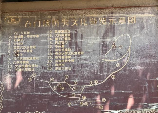 貴州石門(mén)坎