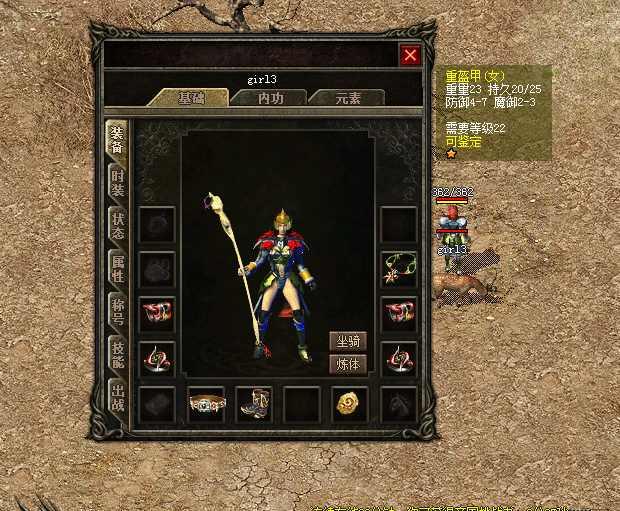 重盔甲