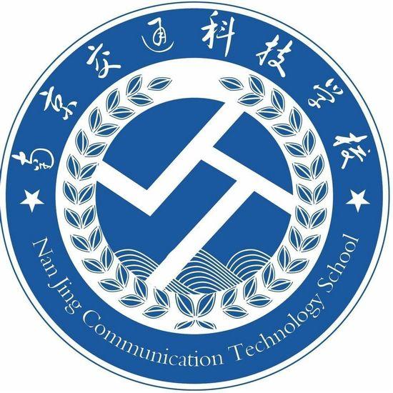 南京交通科技學(xué)校