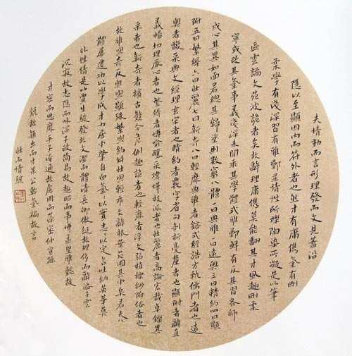 文心雕龙·体性