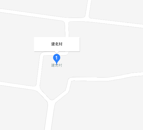 建北村